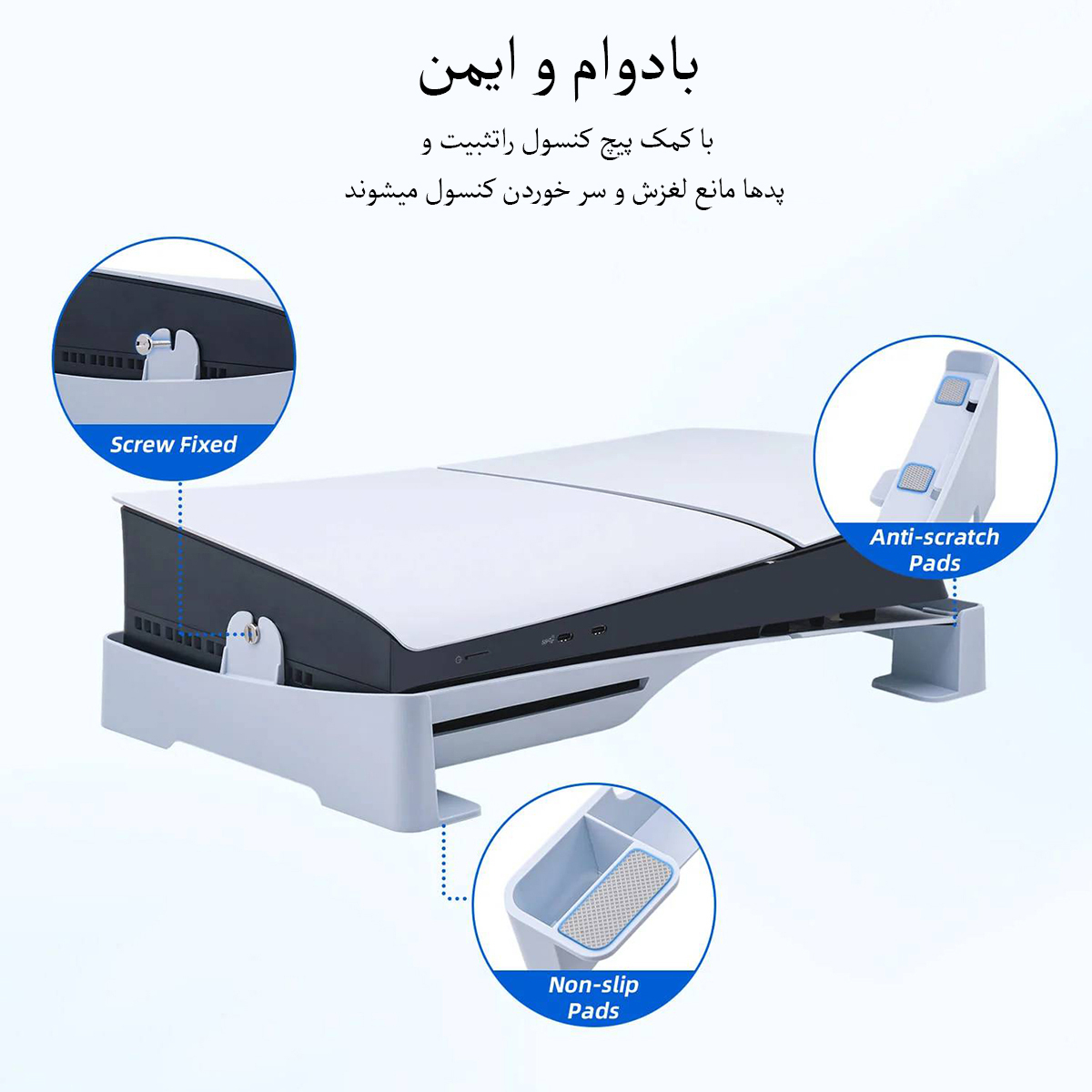 پایه نگهدارنده کنسول پلی استیشن 5 اسلیم مدل PGTECH GP-525