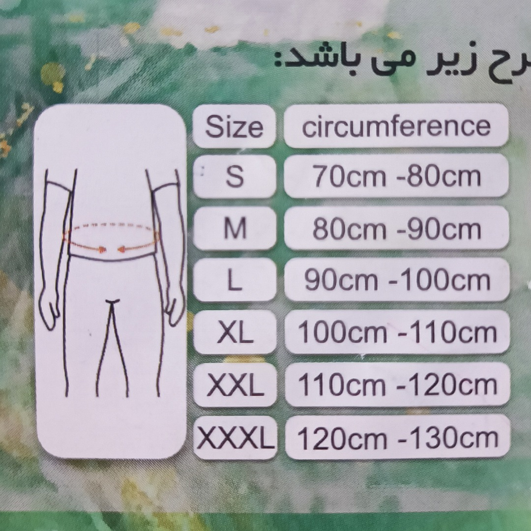 کمربند طبی کد 14
