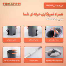 ست سطل و زمین شوی نیکووا مدل NSM-004