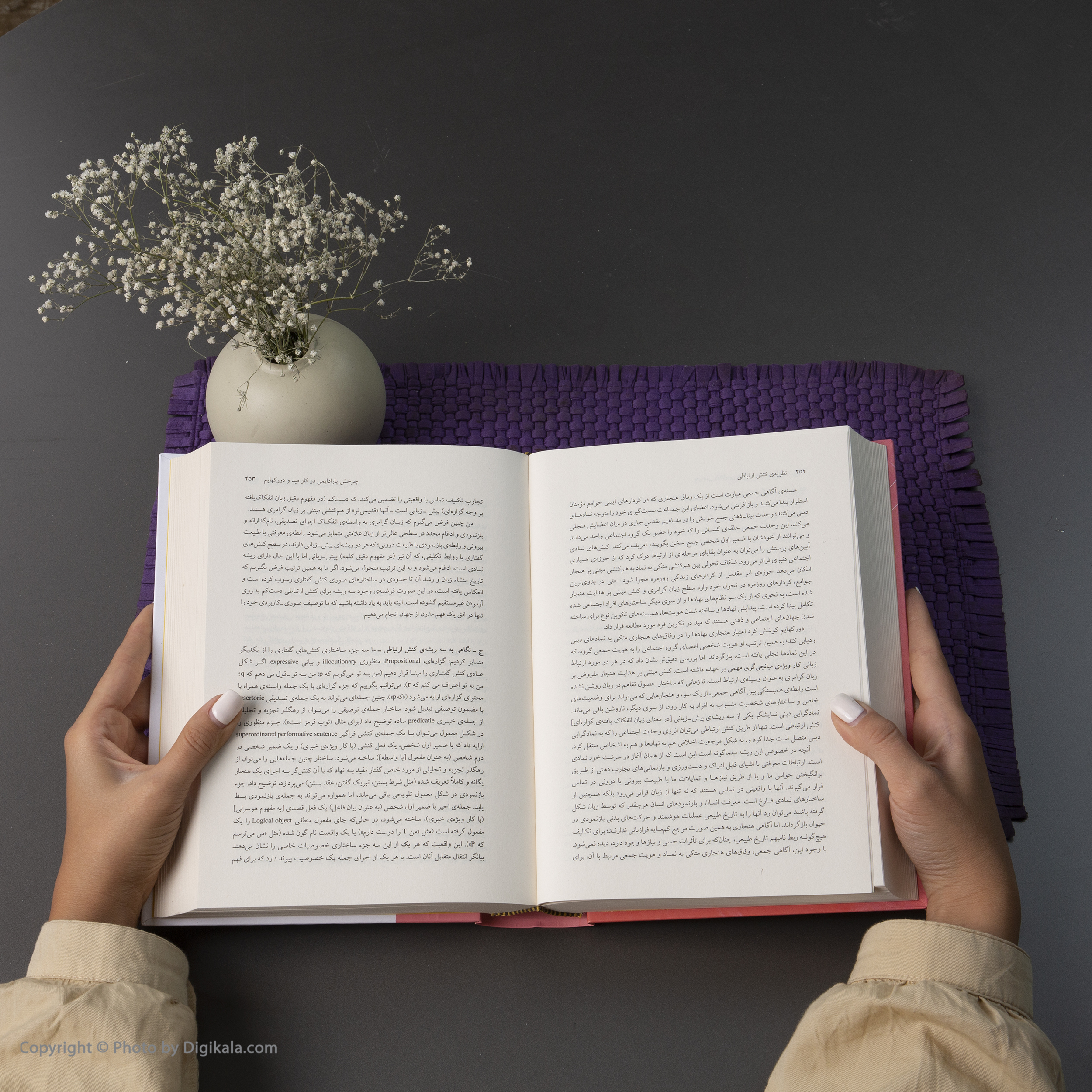 کتاب نظریه ی کنش ارتباطی اثر یورگن هابرماس نشر مرکز