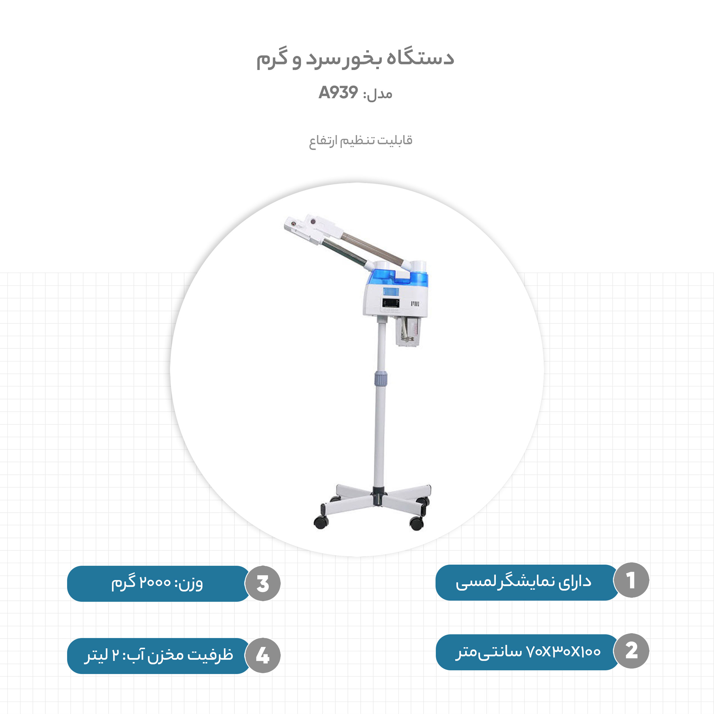 دستگاه بخور سرد و گرم مدل A939