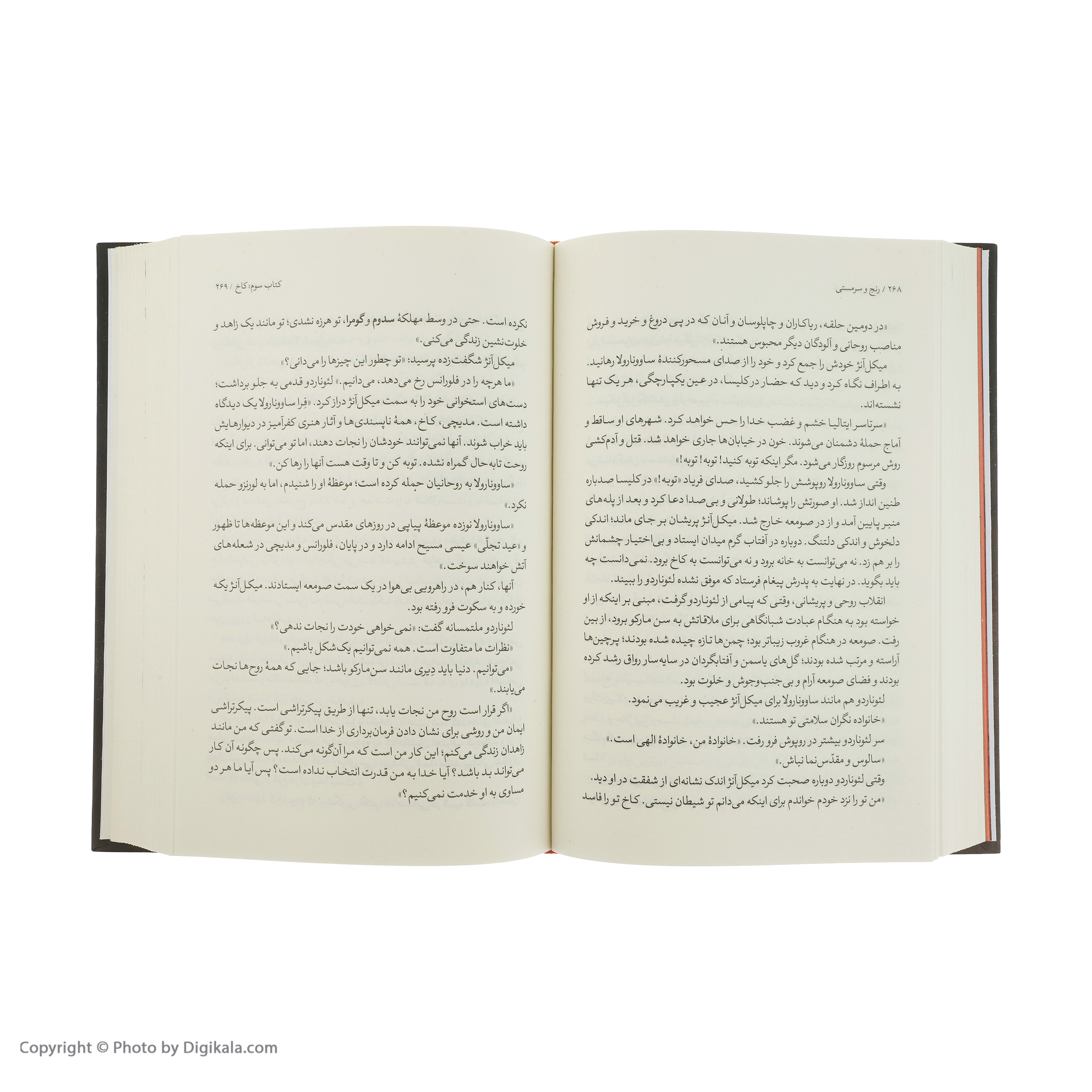 کتاب رنج و سرمستی اثر ایروینگ استون نشر نگاه دو جلدی