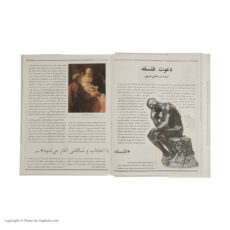 کتاب سرگذشت فلسفه اثر برایان مگی نشر نی