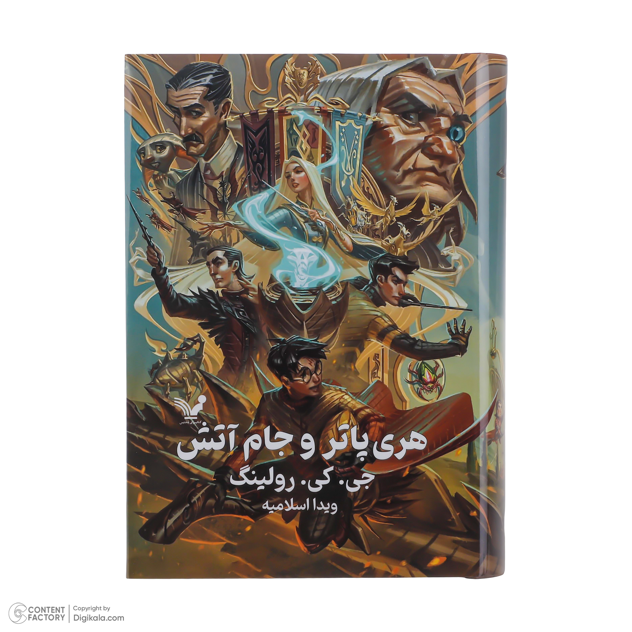 کتاب هری پاتر اثر جی کی رولینگ انتشارات کتابسرای تندیس 8 جلدی