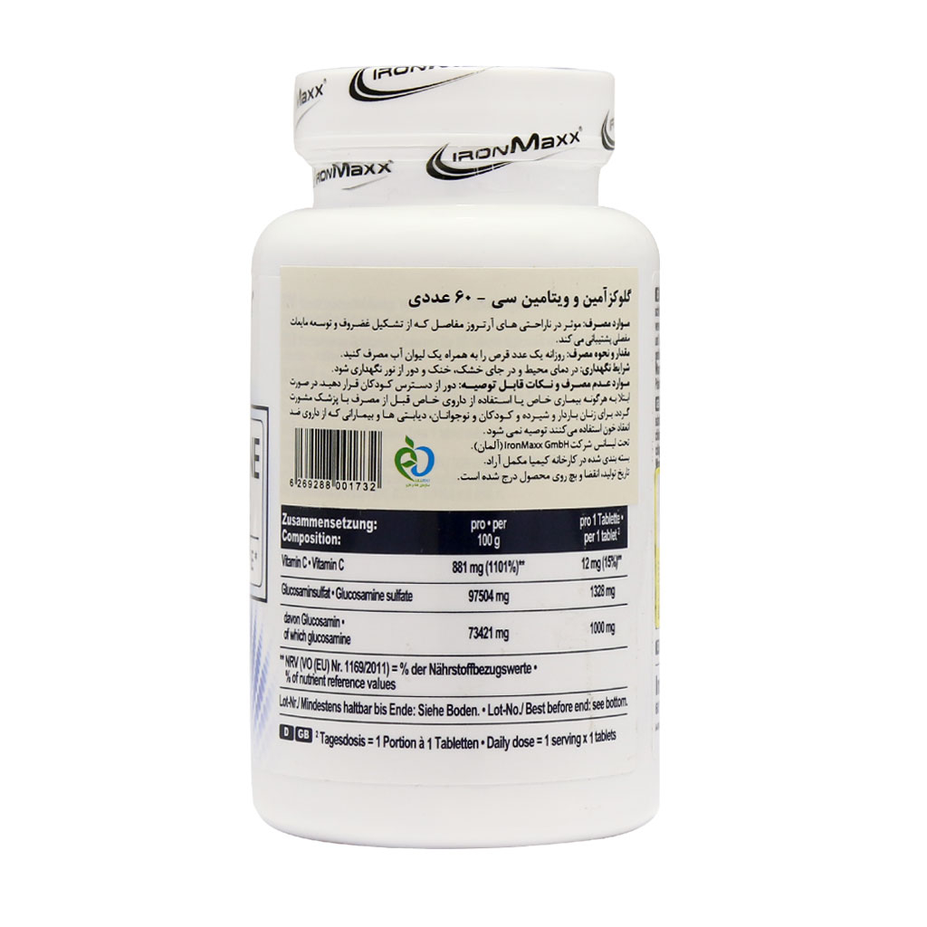 قرص گلوکزامین و ویتامین C آیرون مکس بسته 60 عددی