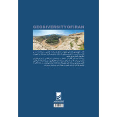 کتاب تنوع زمین شناختی ایران اثر امیر توکلی انتشارات ایرانشناسی