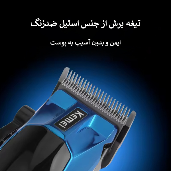 ست ماشین اصلاح موی سر و صورت شارژی کیمی مدل KM-8559 بسته 3 عددی