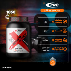 پودر سوپر وی با طعم موز كارن - 1050 گرم