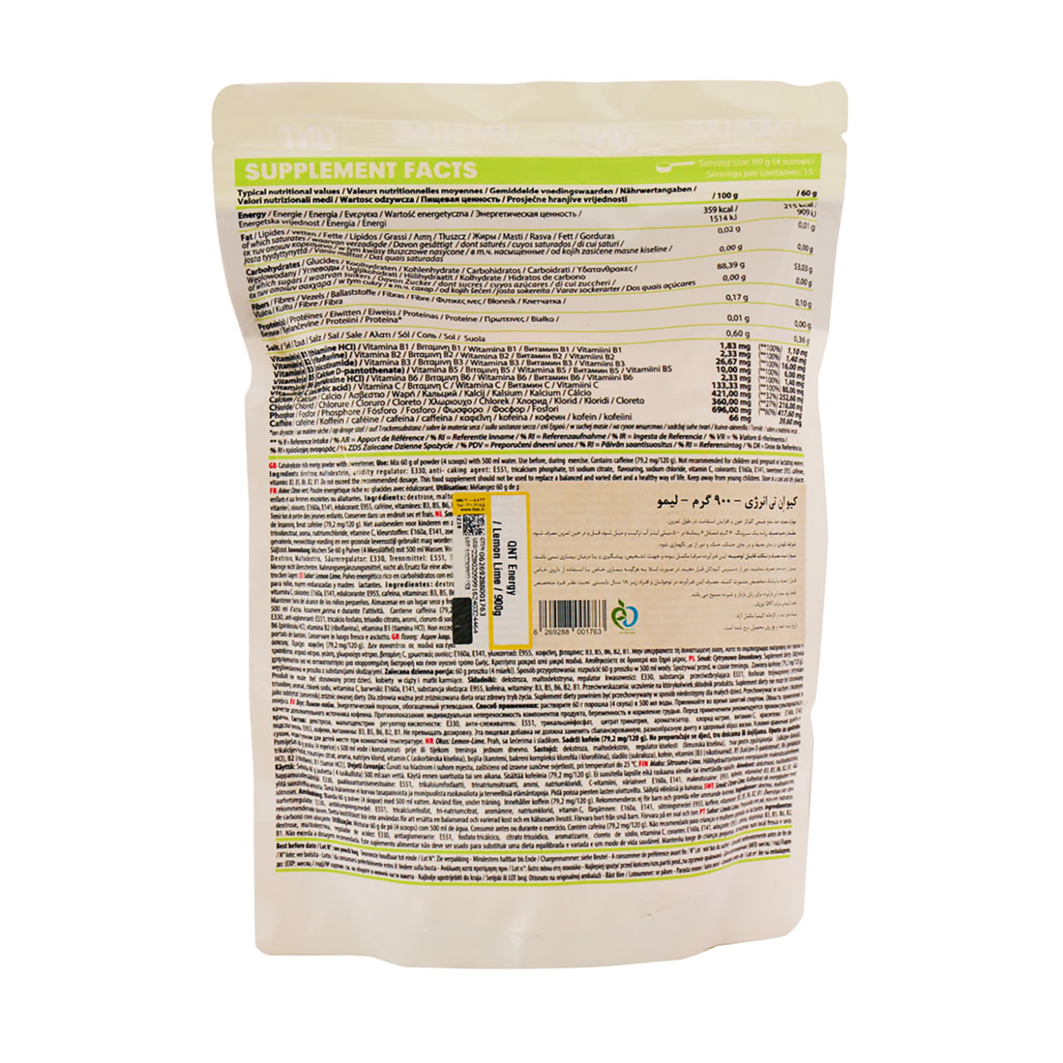 پودر انرژی کیو ان تی - 900 گرم