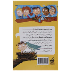 کتاب مدرسه پرماجرا مجموعه اول اثر دن گاتمن - 12 جلدی