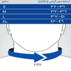گردن بند طبی پاک سمن مدل hard-002114