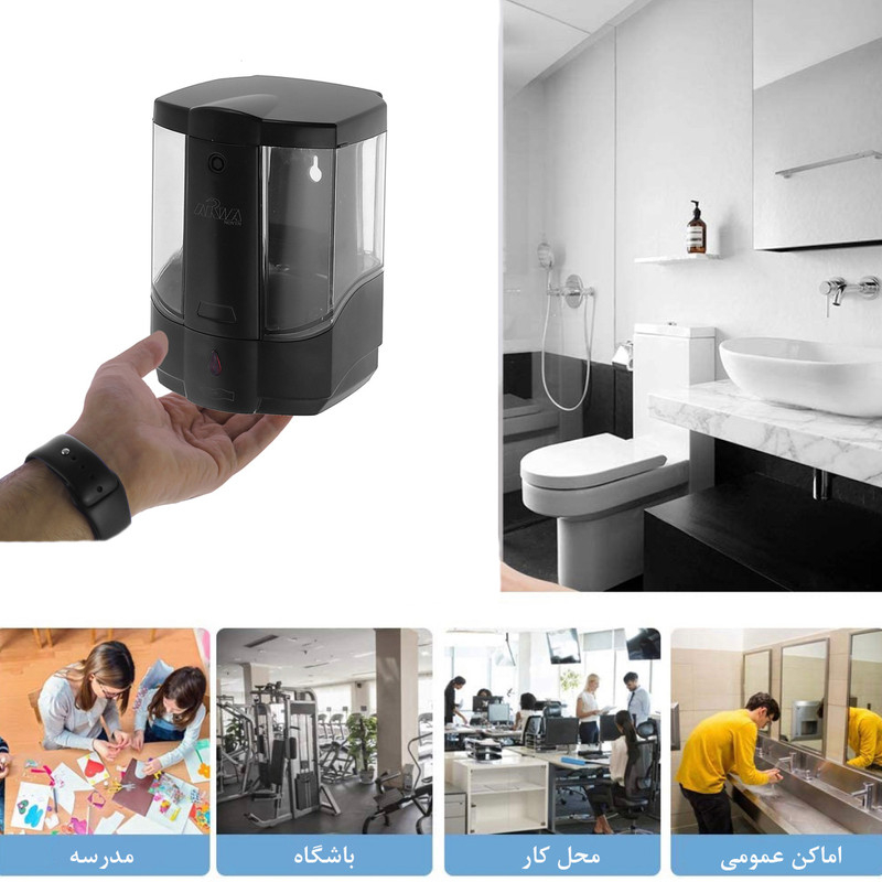 پمپ مایع دستشویی اتوماتیک آریا نوین مدل برق و باتری