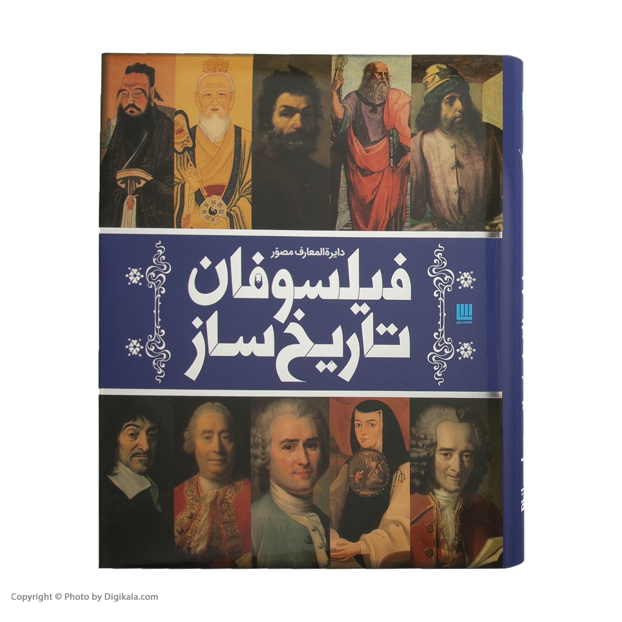 كتاب دايره المعارف فيلسوفان تاريخ ساز اثر هوگو ويلكينسون نشر سايان