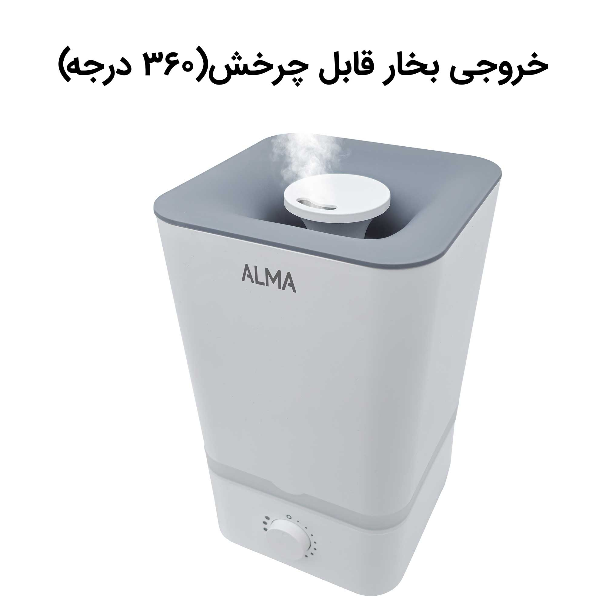 دستگاه بخور سرد آلما مدل HCM-381