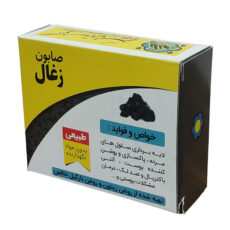 صابون شستشو گیاهستان حکیم مدل زغال وزن 70 گرم بسته 20 عددی