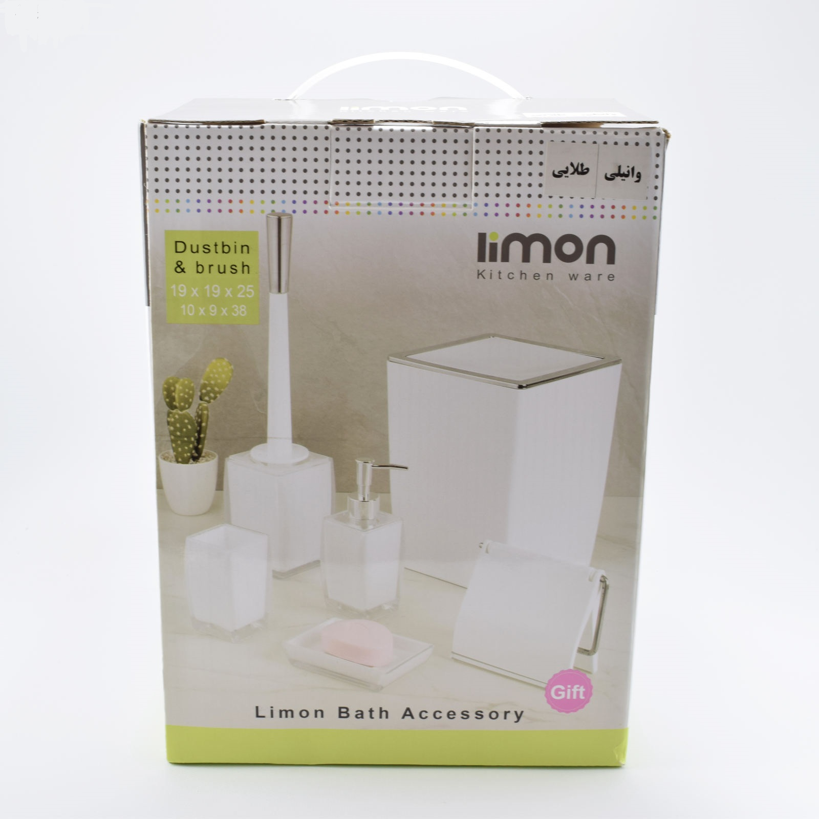 ست سرویس بهداشتی 6 پارچه لیمون مدل 666892