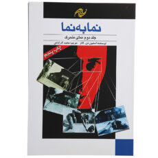 کتاب نما به نما 2 نمای متحرک اثر استیون دی کاتز