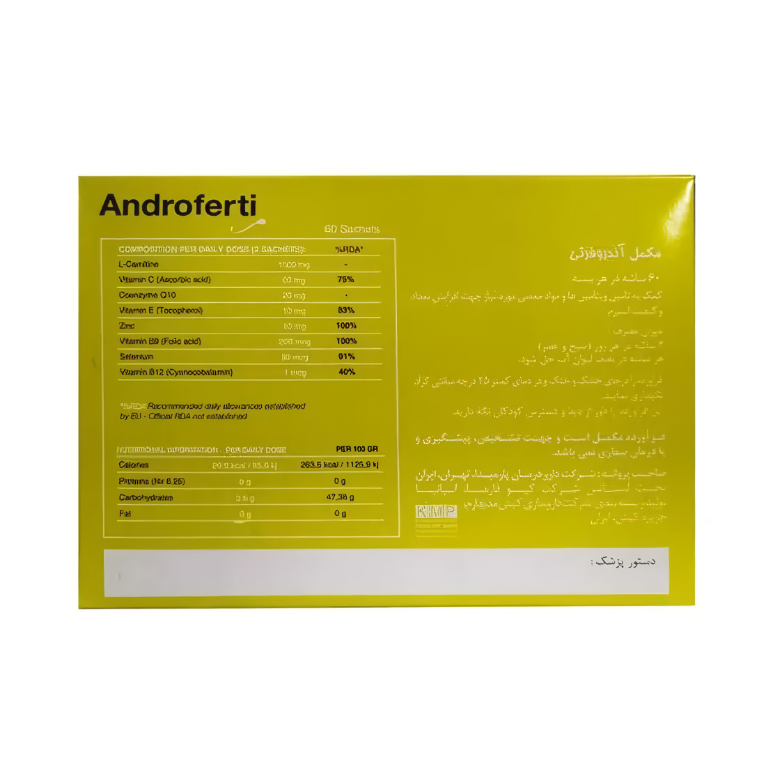 ساشه آندروفرتی دارو درمان پارمیدا بسته 60 عددی