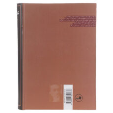 کتاب تمایز نقد اجتماعی قضاوت های ذوقی اثر پی یر بوردیو