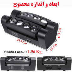 رقص نور اسپایدر طرح لوزی