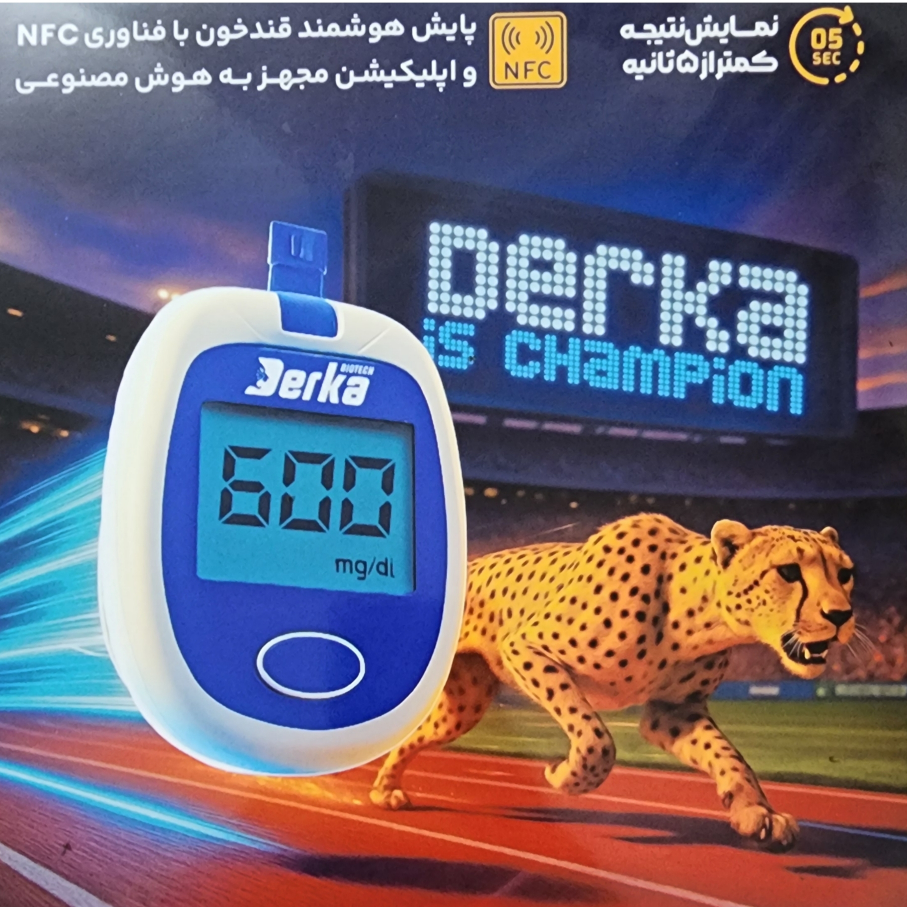 دستگاه تست قند خون درکا مدل 110071 به همراه نوار تست قند خون بسته 100 عددی