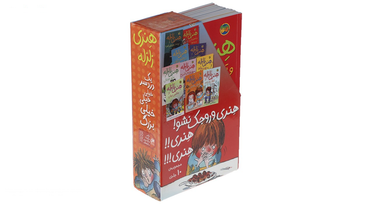 کتاب هنری زلزله اثر فرانچسکا سایمون - 10 جلدی