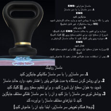 ماساژور برقی مدل SL-730