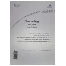 کتاب گوهرشناسی اثر پیتر جی. رید