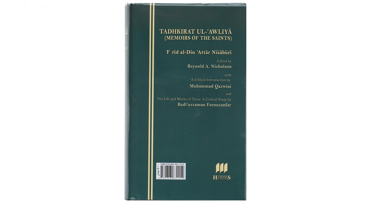 کتاب تذکره الاولیاء اثر فریدالدین عطار نیشابوری