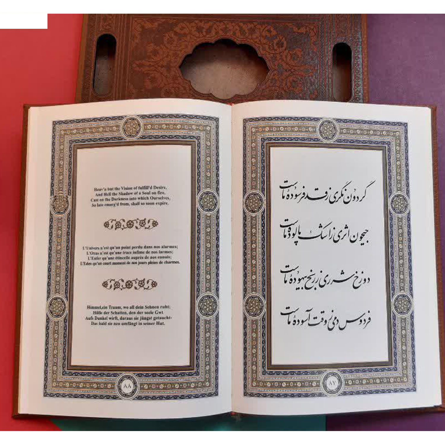 کتاب رباعیات خیام اثر حکیم عمر خیام انتشارات پیام عدالت