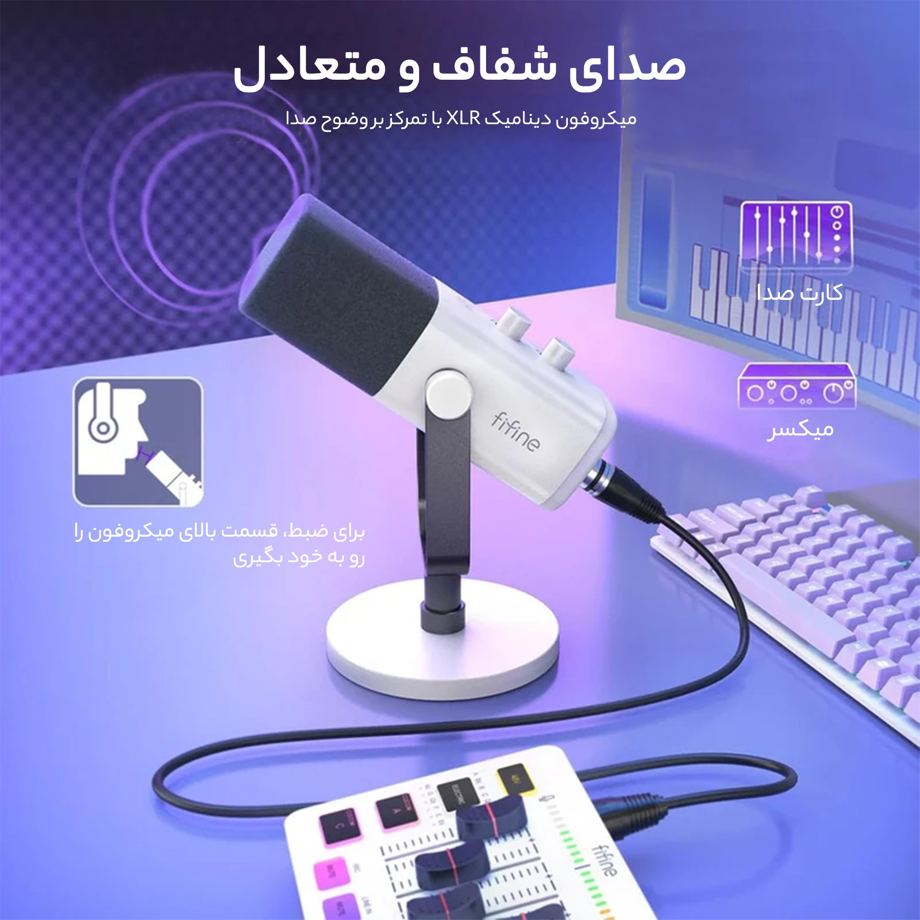 میکروفن کندانسر گیمینگ فای فاین مدل AM8