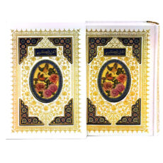 کتاب قرآن کریم ترجمه حسین انصاریان انتشارات پیام عدالت