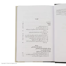 کتاب نقد قوه حکم اثر ایمانوئل کانت نشر نی