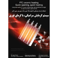 فن هیتر مدل XM-688