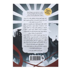 کتاب کاراوال 1 اثر استفنی گاربر