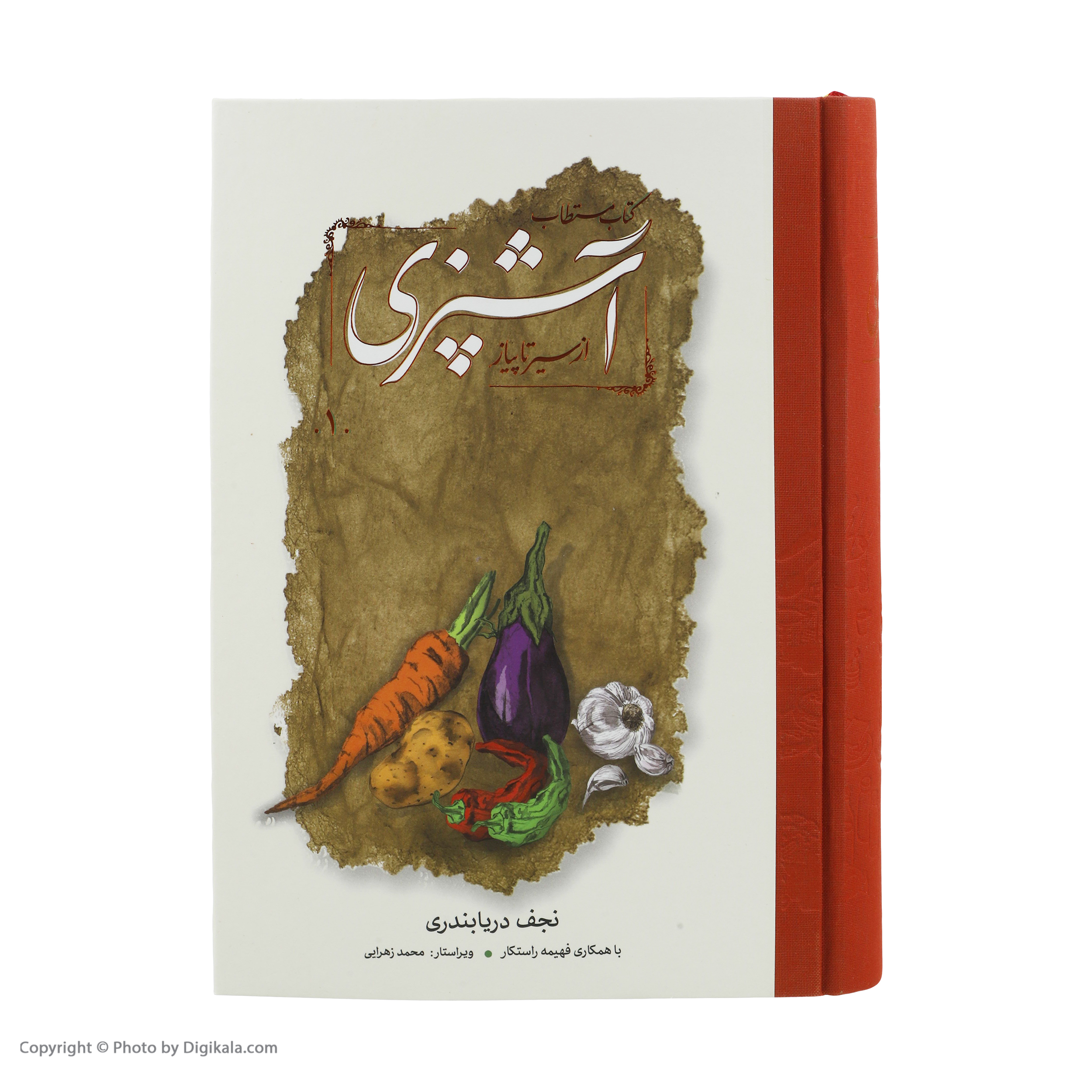 کتاب مستطاب آشپزی از سیر تا پیاز اثر نجف دریابندری دو جلدی