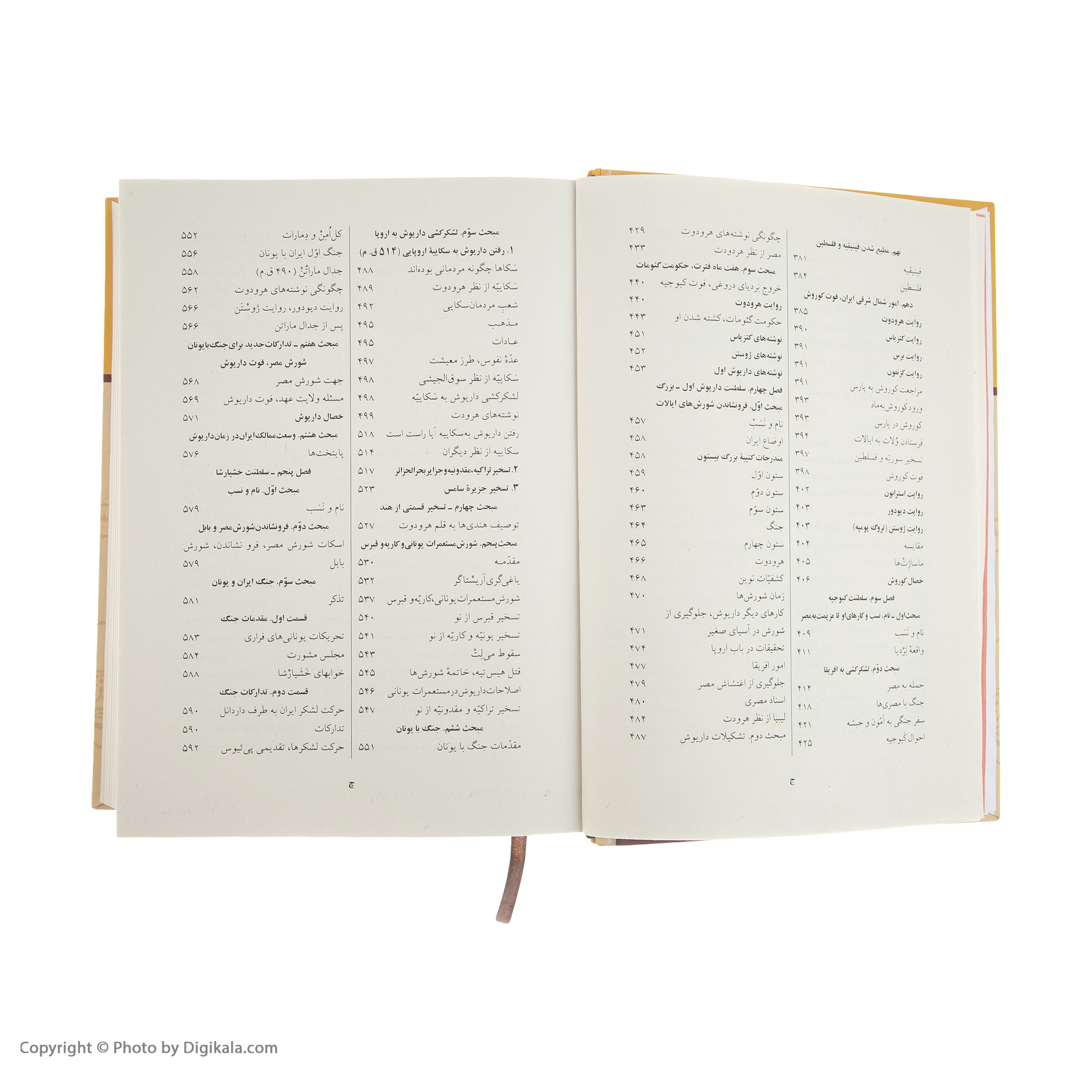 کتاب تاریخ ایران باستان اثر حسن پیرنیا نشر نگاه
سه جلدی