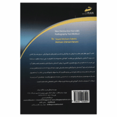 کتاب بازرسی جوش آزمون های غیر مخرب با روش رادیوگرافی و تفسیر فیلم های رادیوگرافی RT&RTI اثر محسن فاطمی تکیه