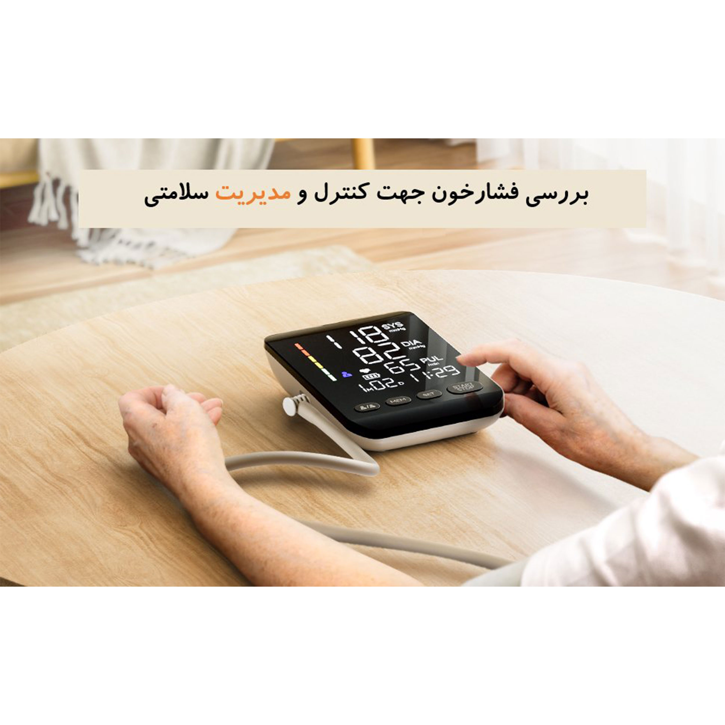 فشارسنج دیجیتال فاما هلث مدل U81