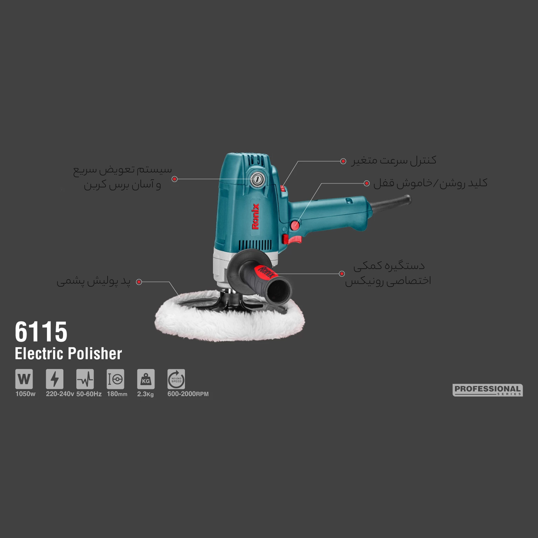 دستگاه پولیش تفنگی رونیکس مدل 6115