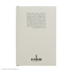 کتاب یادگیری آزاد اثر پیتر گری نشر نو