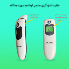 تب سنج دیجیتال کالسیکون مدل 1030