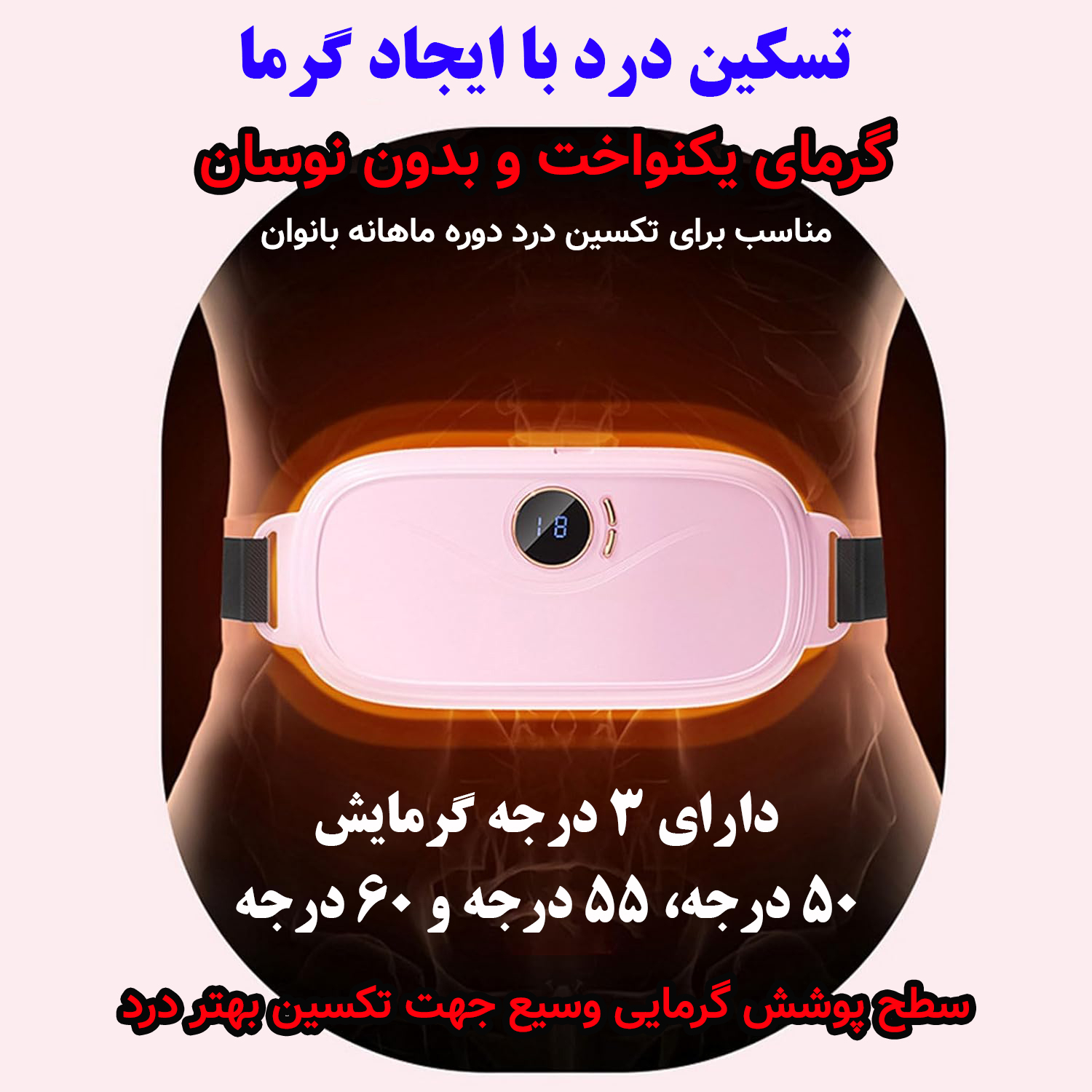 ماساژور برقی شکم مدل Smart