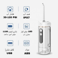 دستگاه شست و شوی دهان و دندان مدل Y826