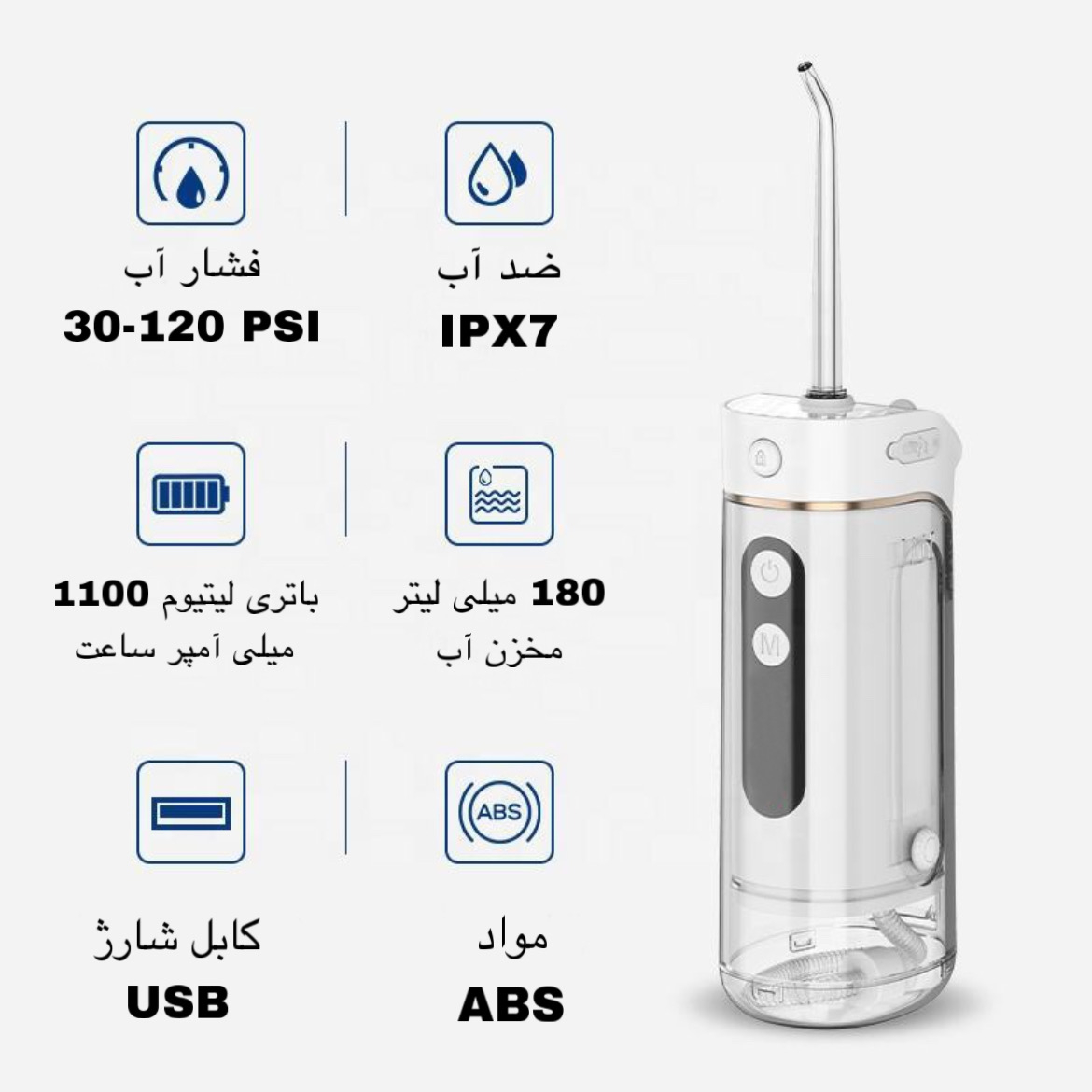 دستگاه شست و شوی دهان و دندان مدل Y826