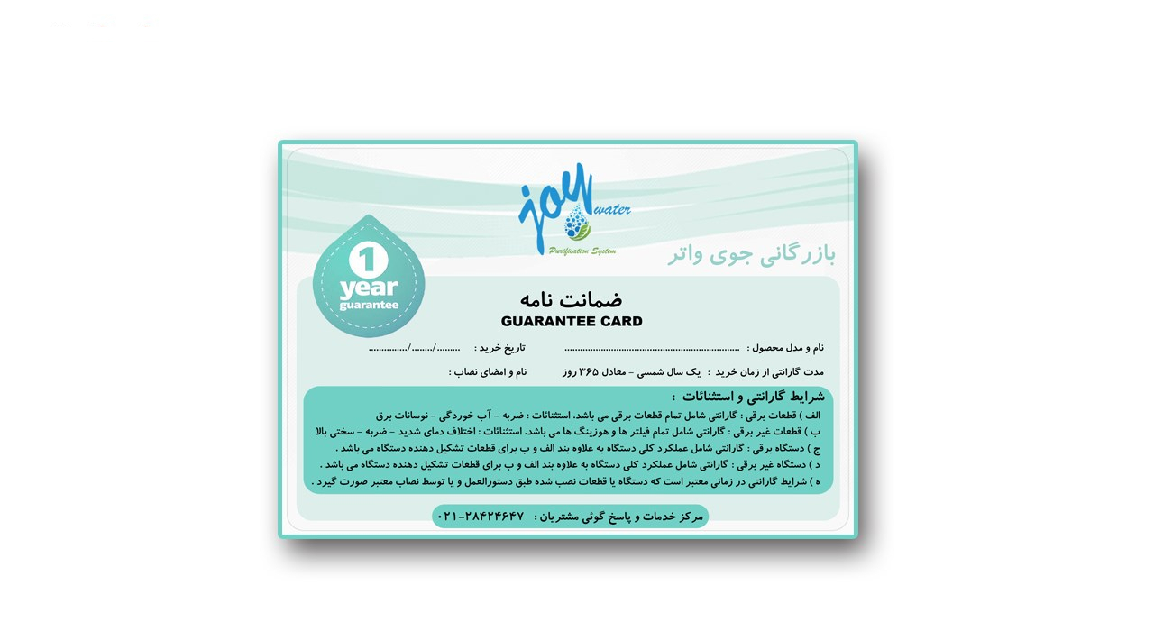 دستگاه تصفیه آب خانگی جوی واتر مدل JW3s