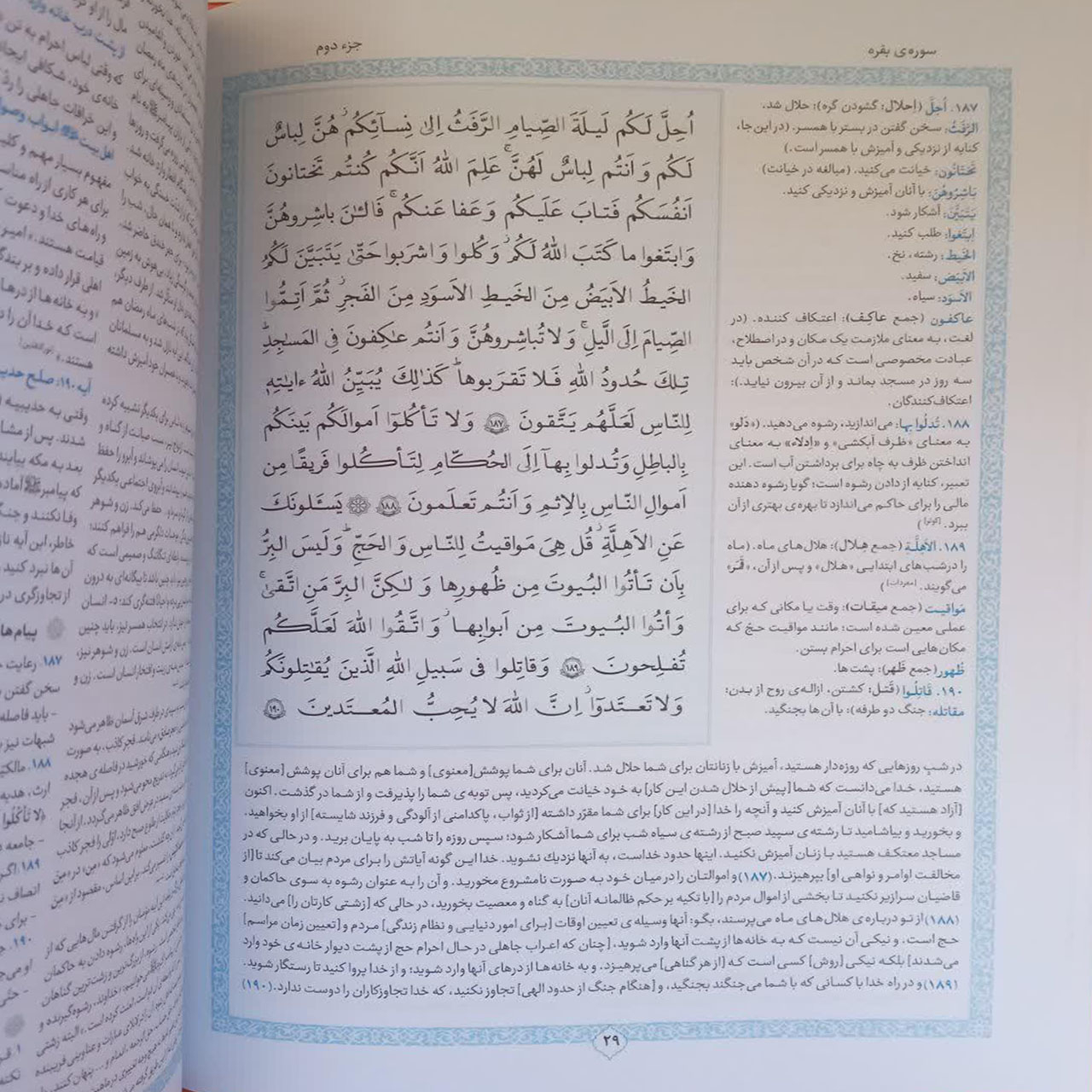 کتاب ذکر مبارک اثر سیدمهدی هاشمی انتشارات آیه نور 6 جلدی