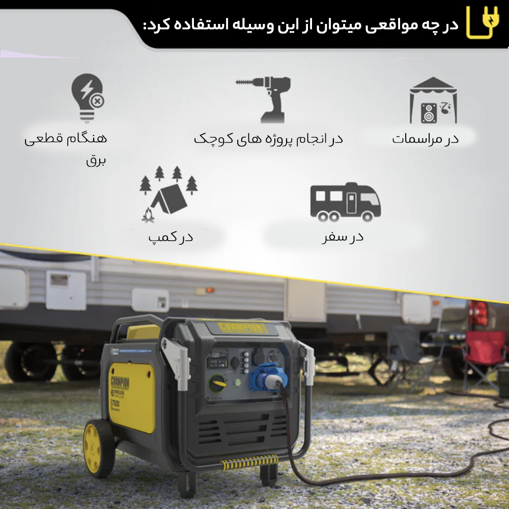 موتور برق سوپرسایلنت چمپیون مدل 97001i-UK