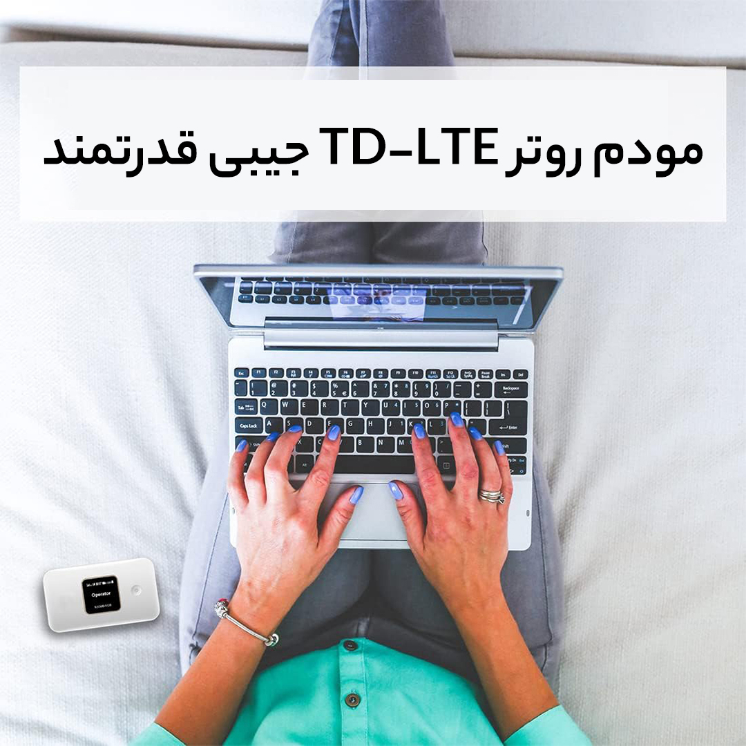 مودم TD-LTE هوآوی مدل Unlock E5785-330