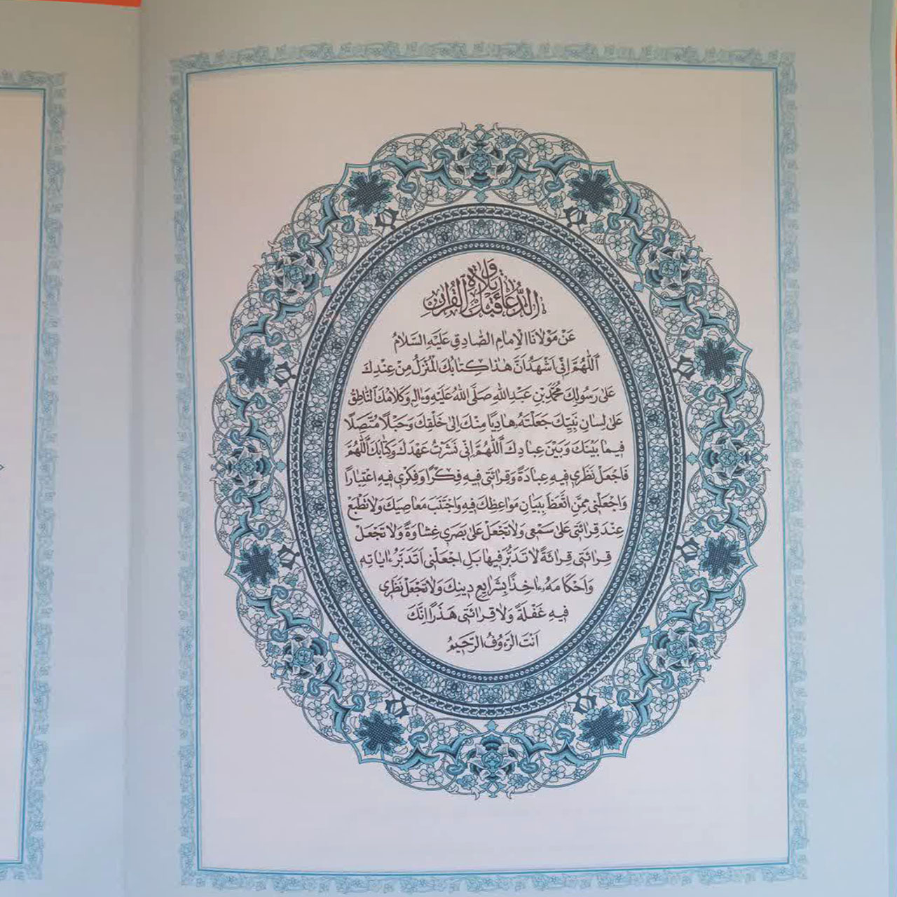 کتاب ذکر مبارک اثر سیدمهدی هاشمی انتشارات آیه نور 6 جلدی